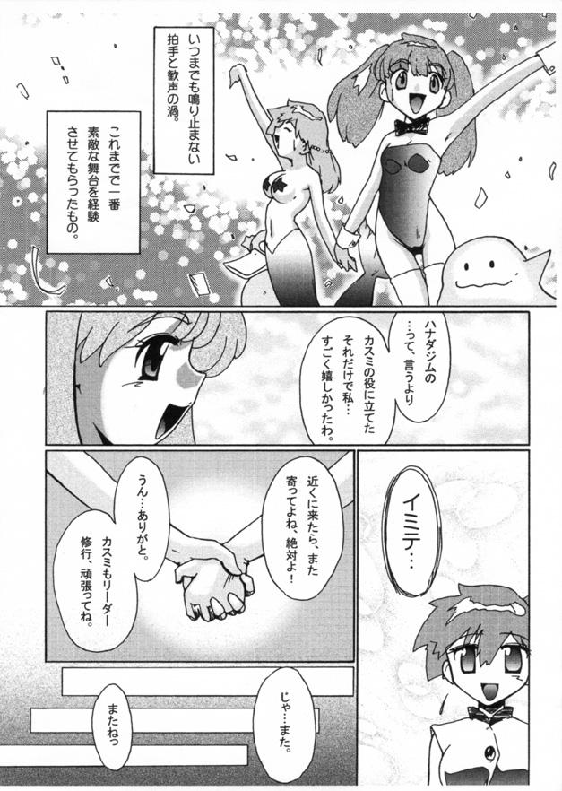 Kasumix Xplosion Kasumi Comic part5 39