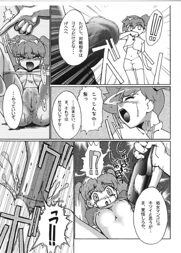 Kasumix Xplosion Kasumi Comic part5 42