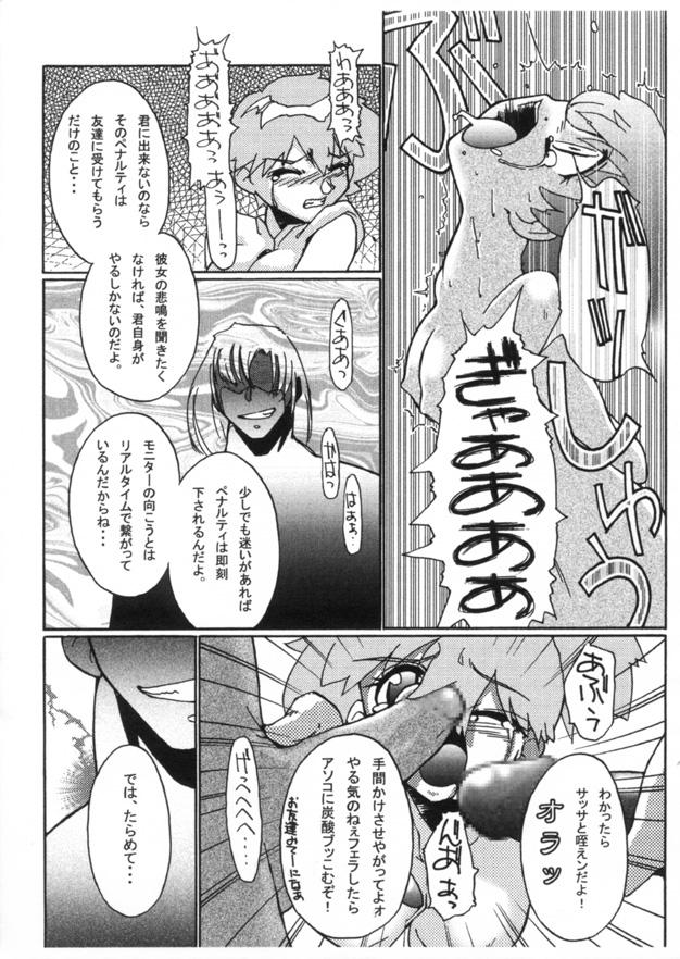 Kasumix Xplosion Kasumi Comic part5 42