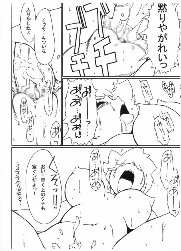 Kasumix Xplosion Kasumi Comic part5 55