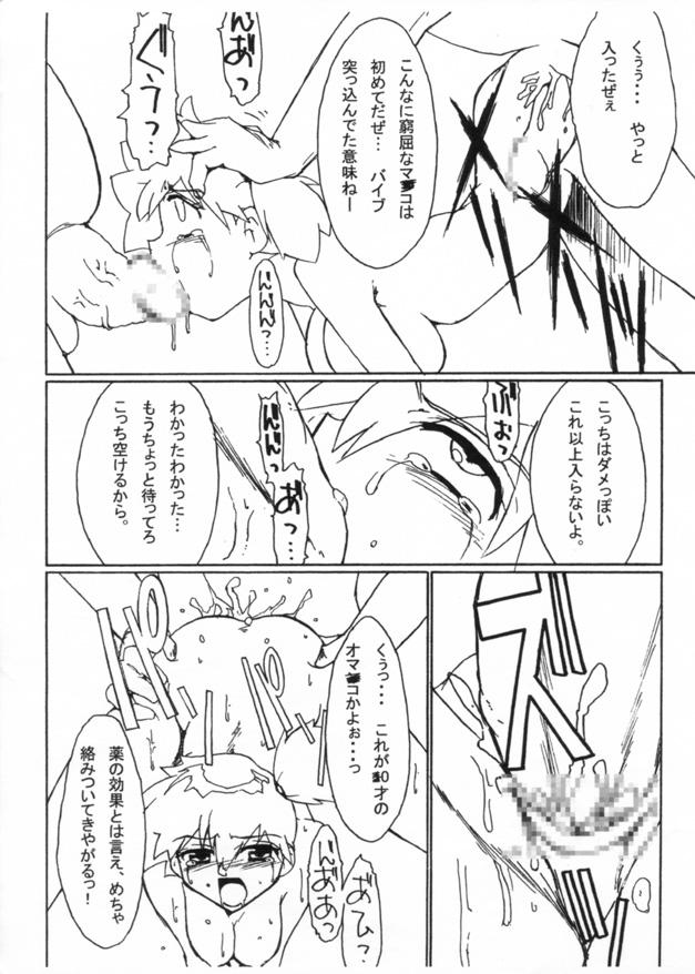Adolescente Kasumix Xplosion Kasumi Comic part5 - Pokemon Facials - Page 58