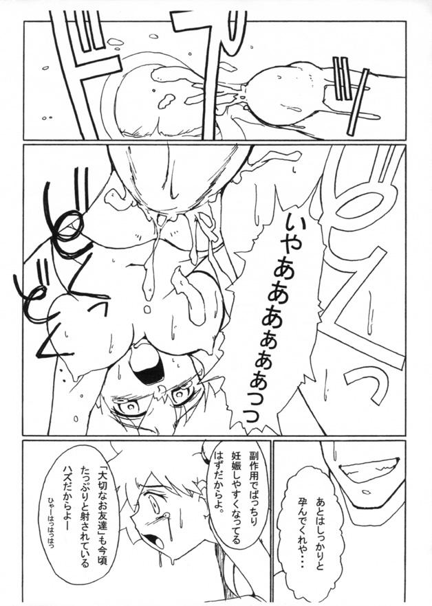 Kasumix Xplosion Kasumi Comic part5 58