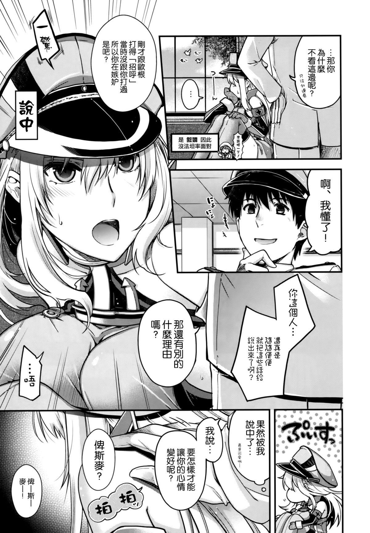 Assgape Admiral! - Kantai collection Arab - Page 7