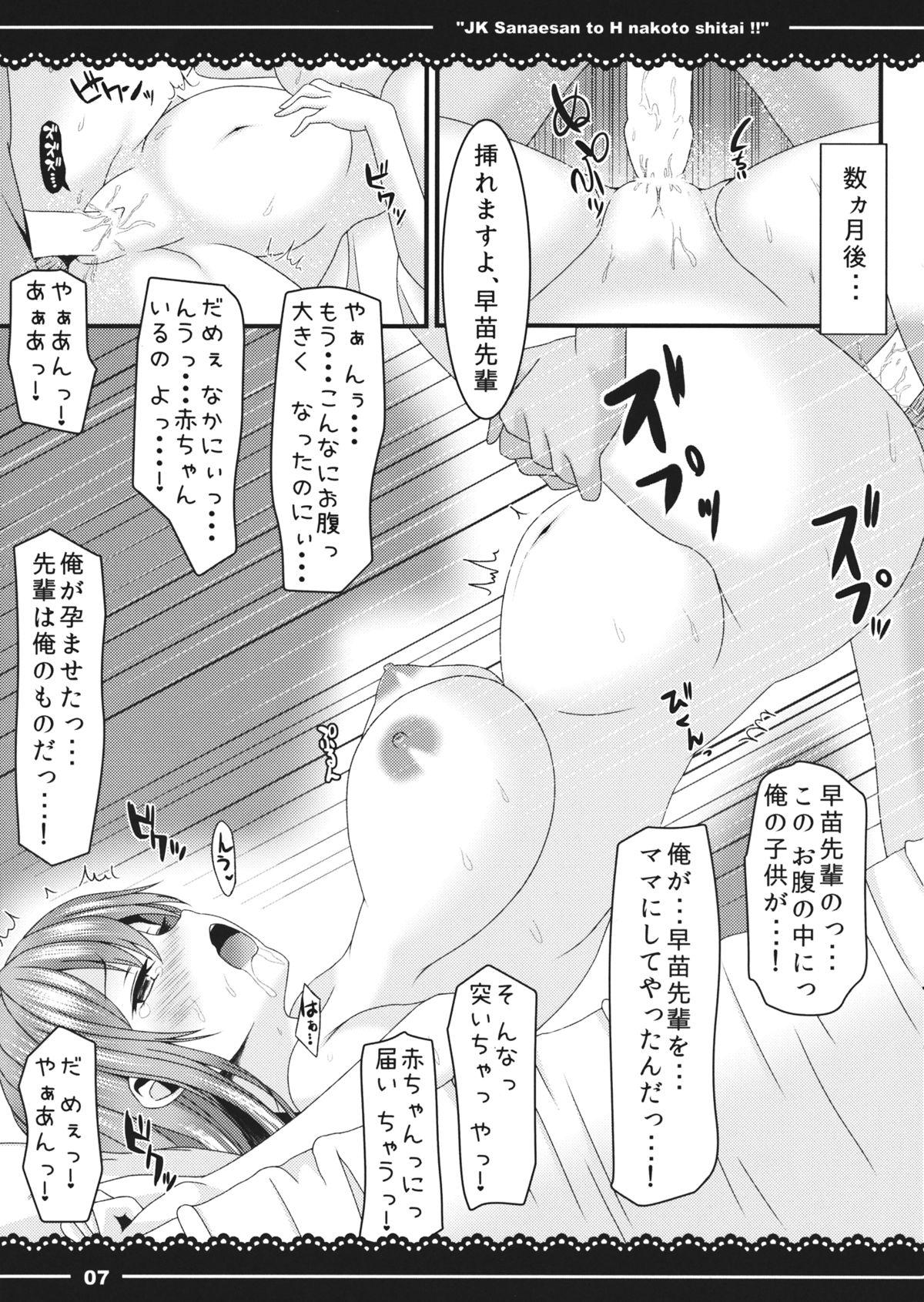 Panties JK Sanae-san to Ecchi na Koto shitai!! - Touhou project 8teenxxx - Page 8