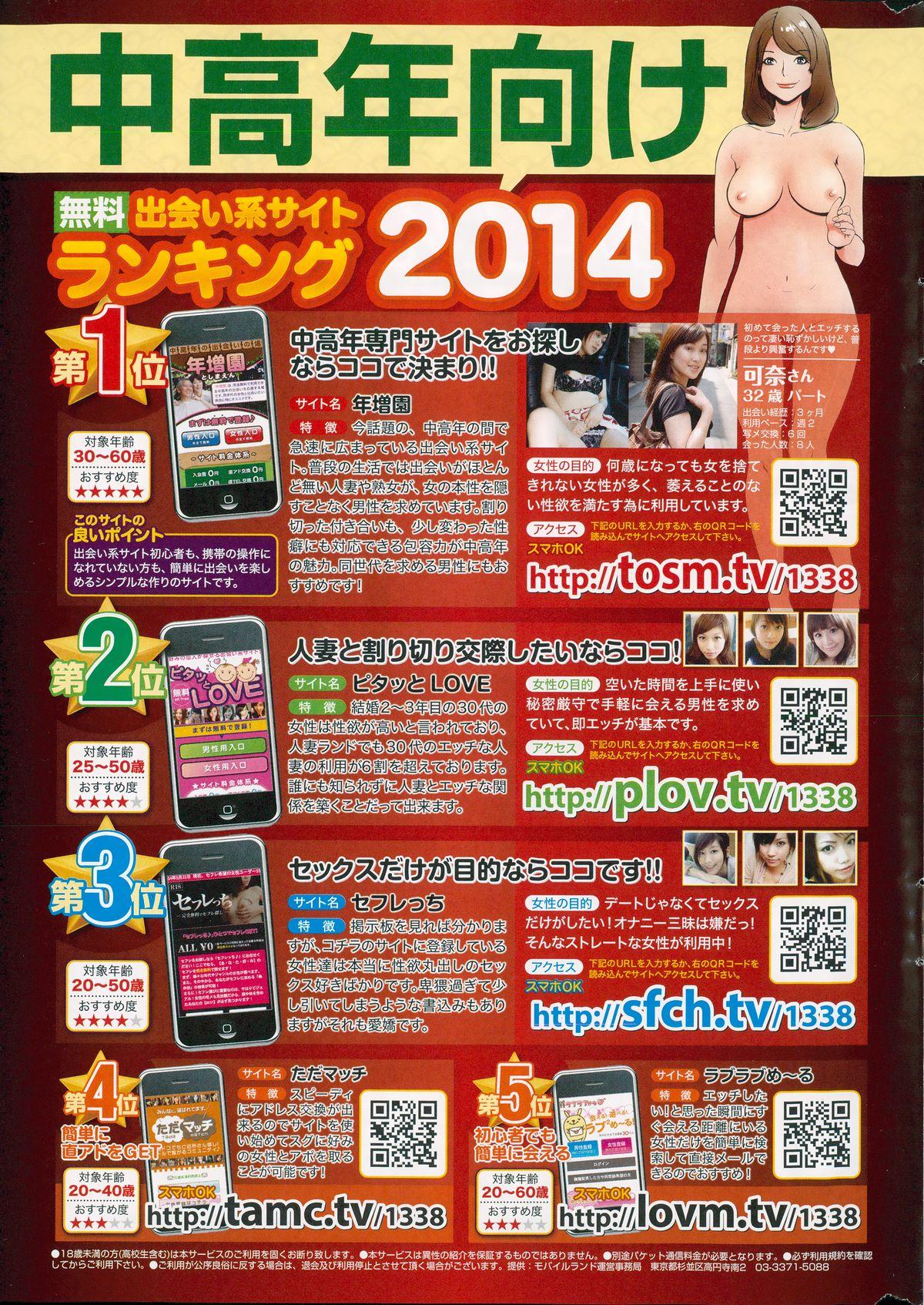 Monthly Vitaman 2014-12 262