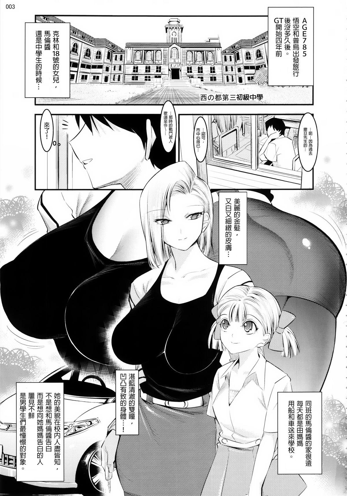 Piercing 18-gou ga Yasashiku Fudeoroshi Shite Kureru Hon - Dragon ball z Sexy Sluts - Page 2