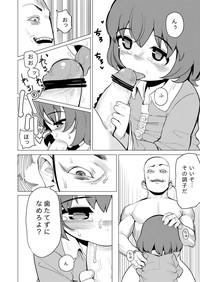 Waka-chan ga Oniichan ni Guess Iko to Sareru Manga 9