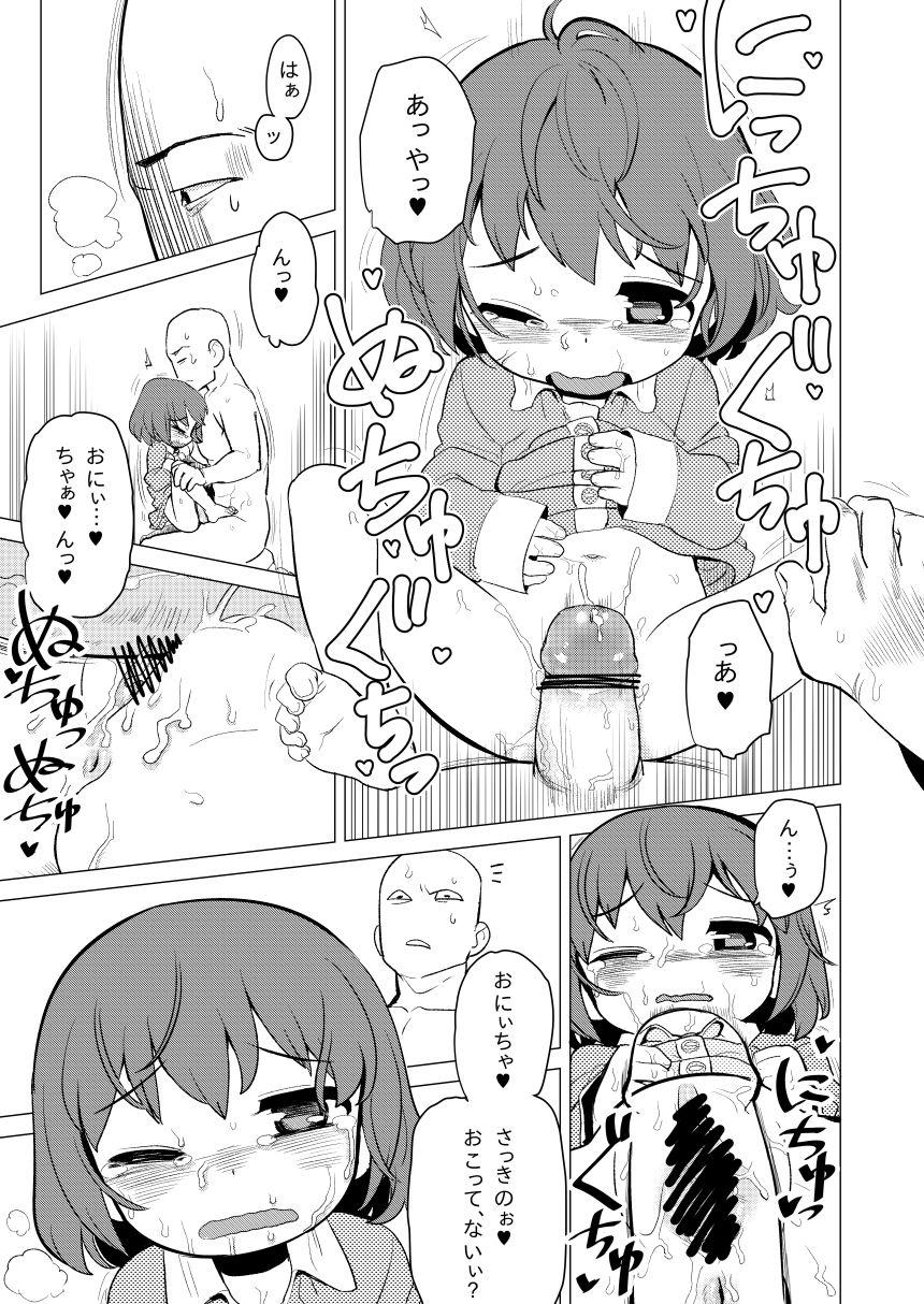 Stripping Waka-chan ga Oniichan ni Guess Iko to Sareru Manga Cunnilingus - Page 15