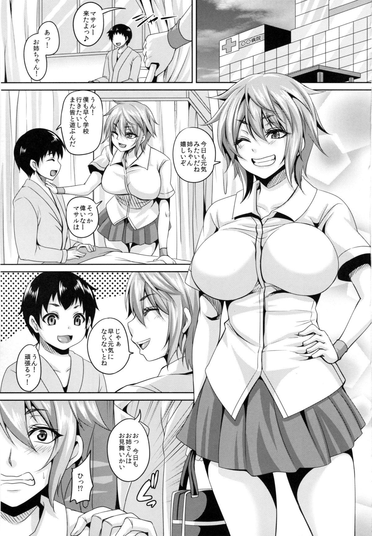 Tranny Kougyaku Ingi Old - Page 2