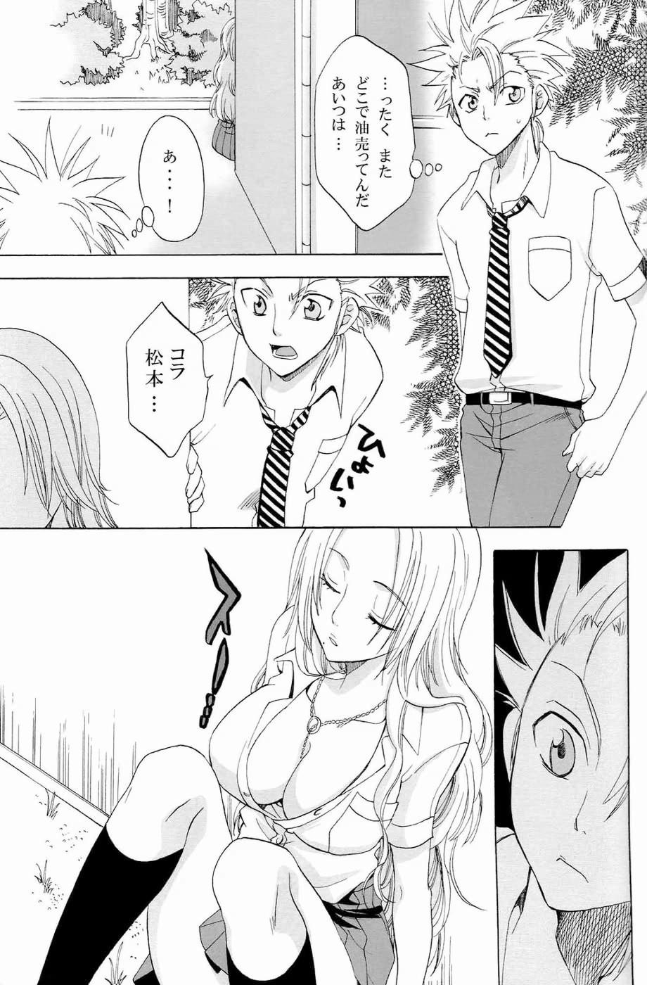 Gay Doctor Kokuchou Renbo - Bleach Vadia - Page 8