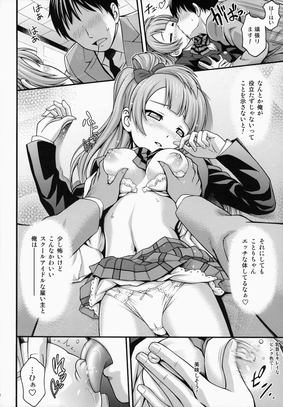 Face Kotorichan☆Darkside - Love live Real Couple - Page 11