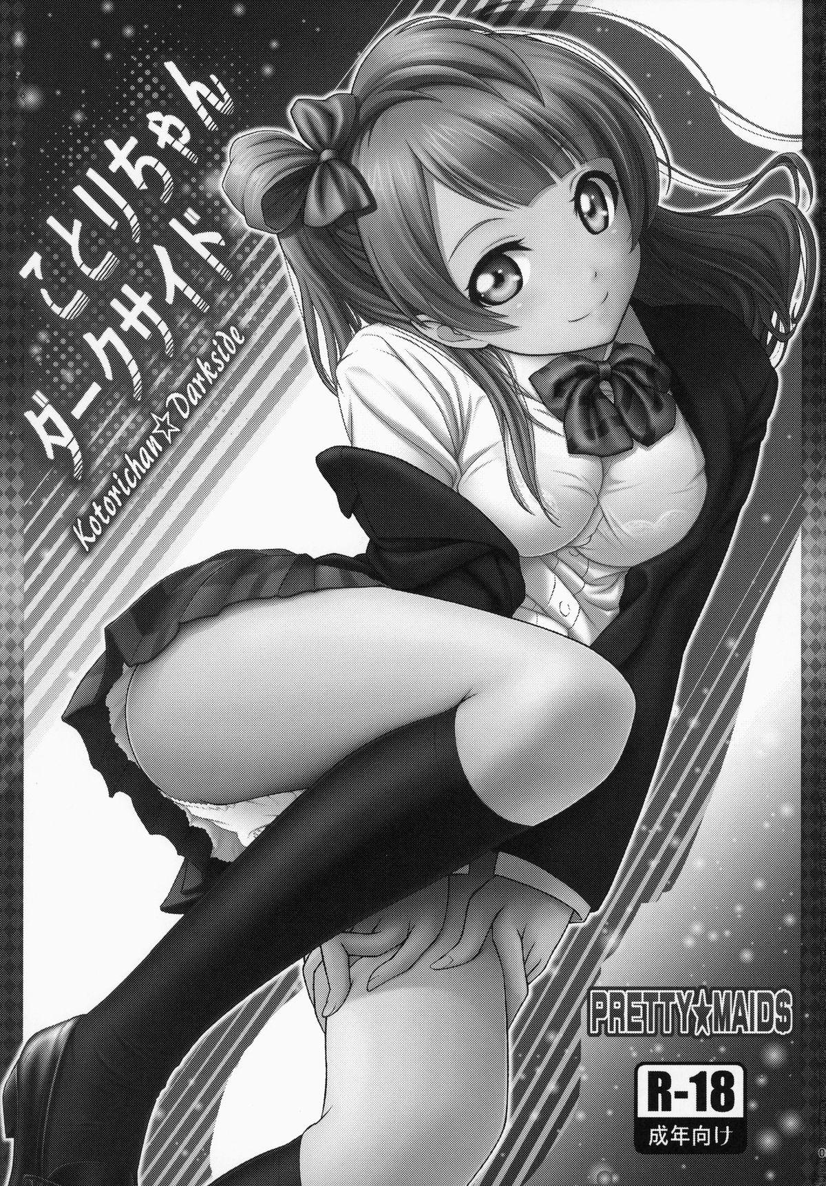 Love Kotorichan☆Darkside - Love live Perfect Tits - Page 2