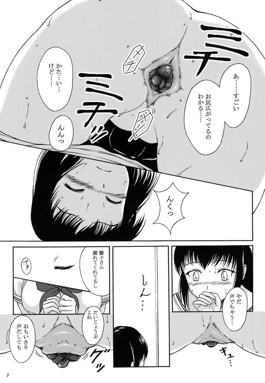 Sloppy Blowjob Haisetsu Shoujo 8 Benpi Shoujo to Kaiben Shoujo Pattaya - Page 6