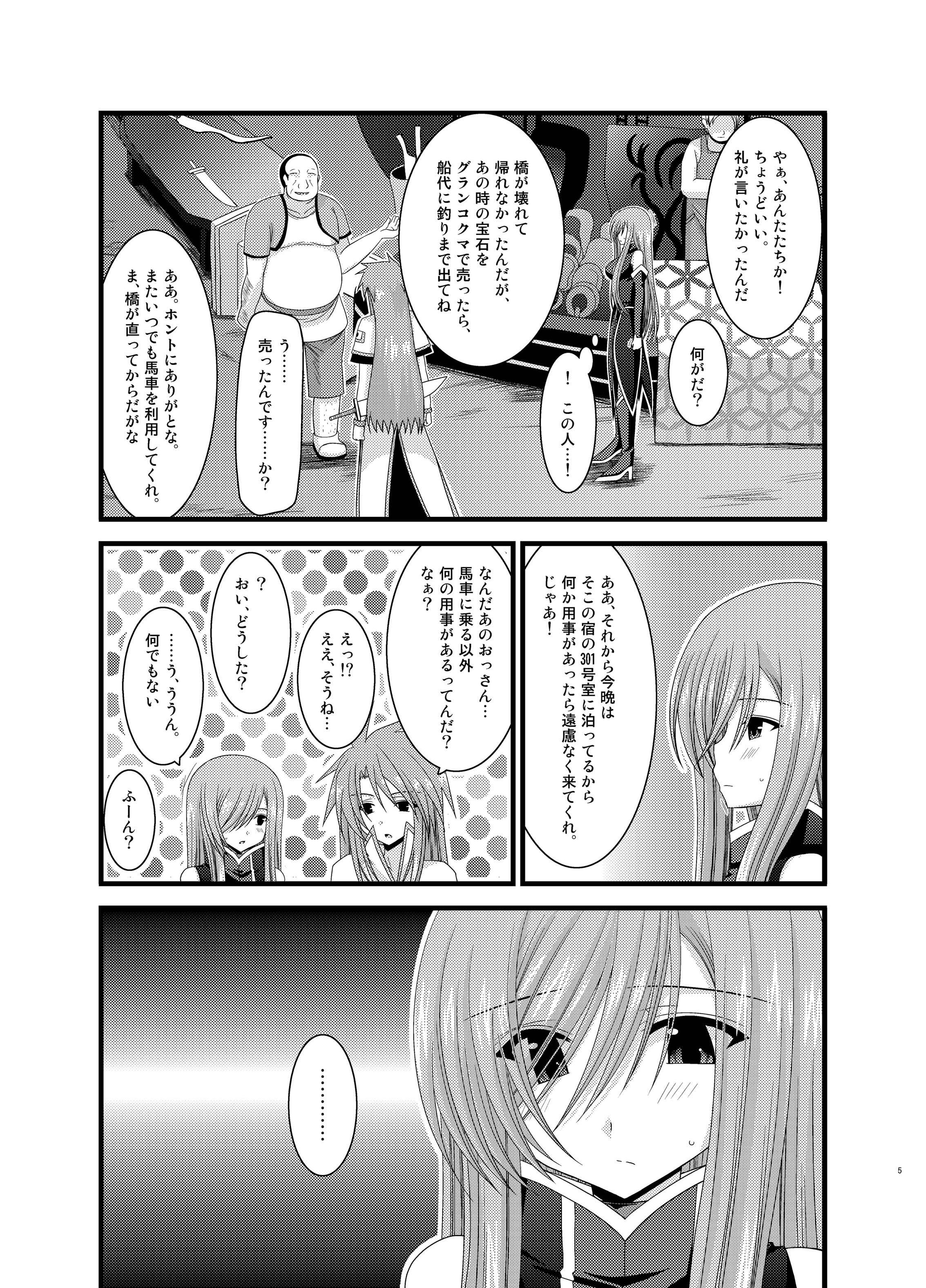 Pink Melon ga Chou Shindou! R Soushuuhen II - Tales of the abyss Female Orgasm - Page 5