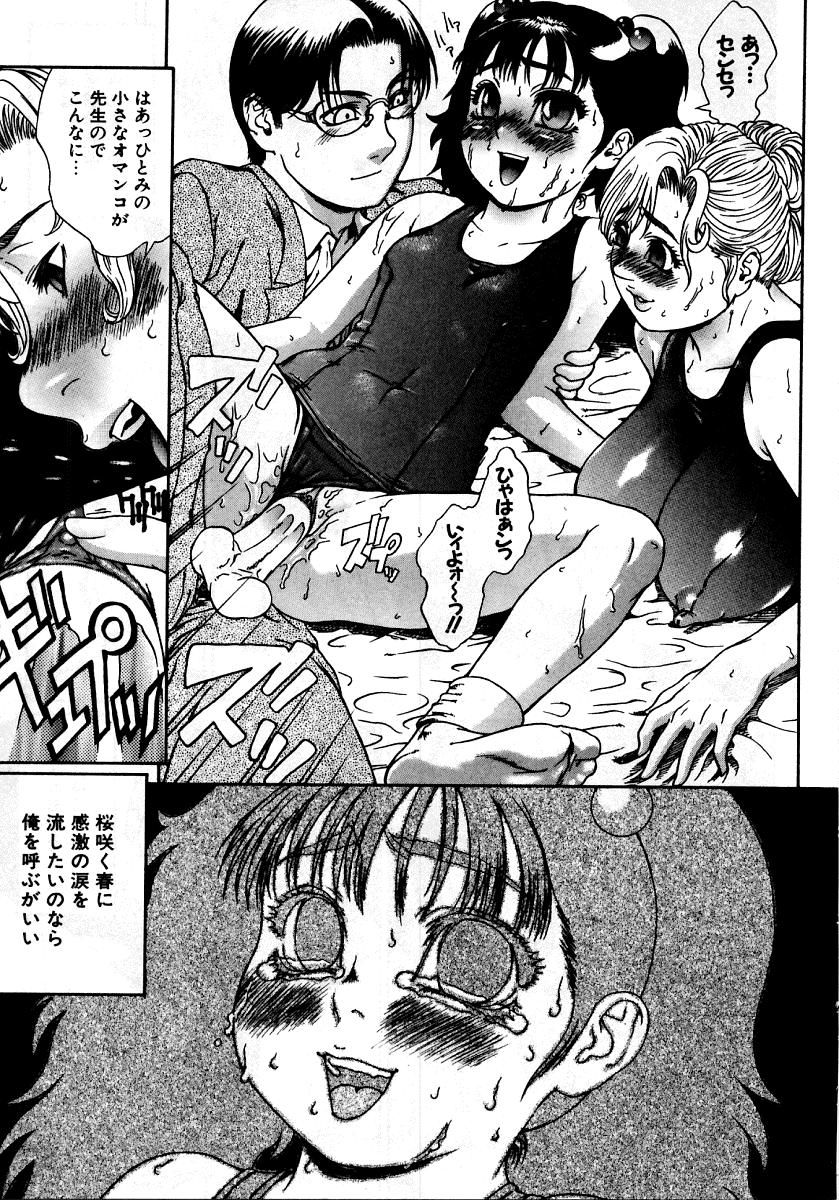 [Anthology] Retu-Daku 2 Sukuuru Mizugi - Retu-Daku 2 School-Swimsuit Fetish Anthology 227