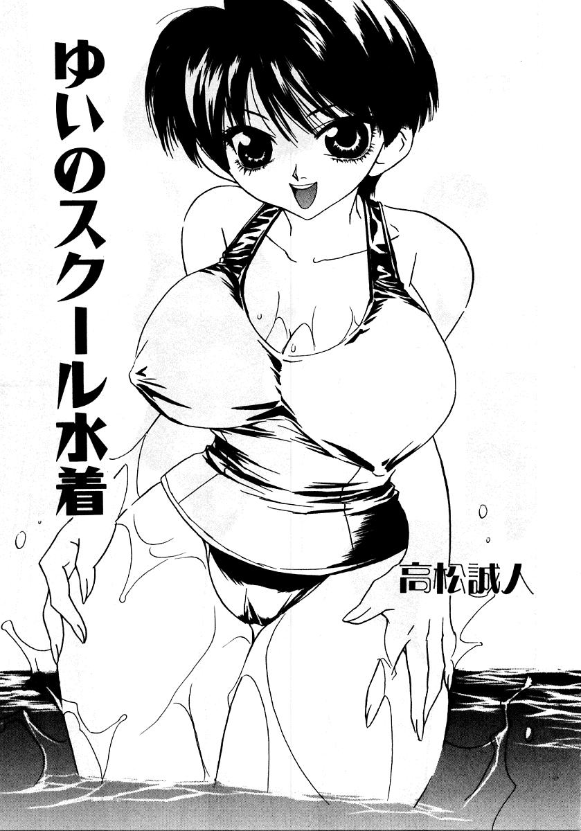[Anthology] Retu-Daku 2 Sukuuru Mizugi - Retu-Daku 2 School-Swimsuit Fetish Anthology 231