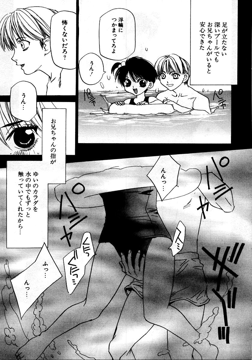[Anthology] Retu-Daku 2 Sukuuru Mizugi - Retu-Daku 2 School-Swimsuit Fetish Anthology 239