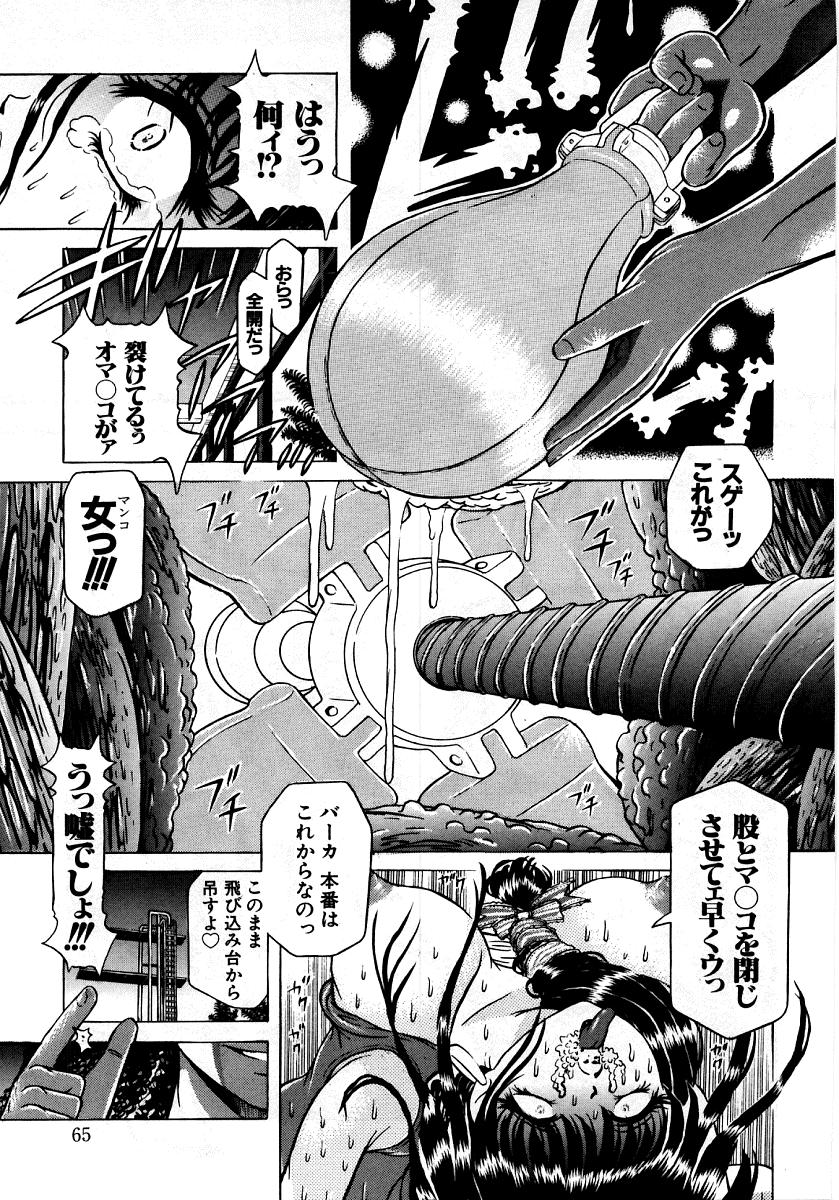 [Anthology] Retu-Daku 2 Sukuuru Mizugi - Retu-Daku 2 School-Swimsuit Fetish Anthology 61