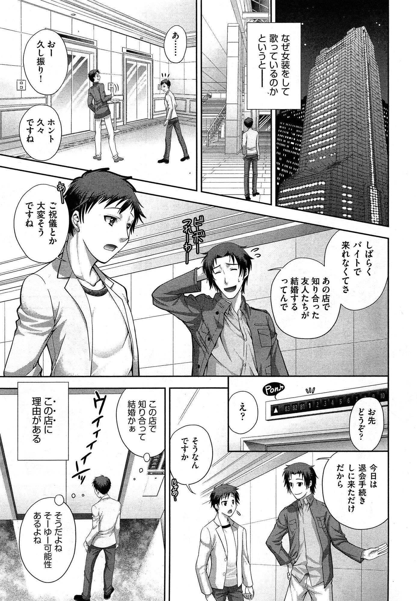 COMIC Aun 2015-01 105