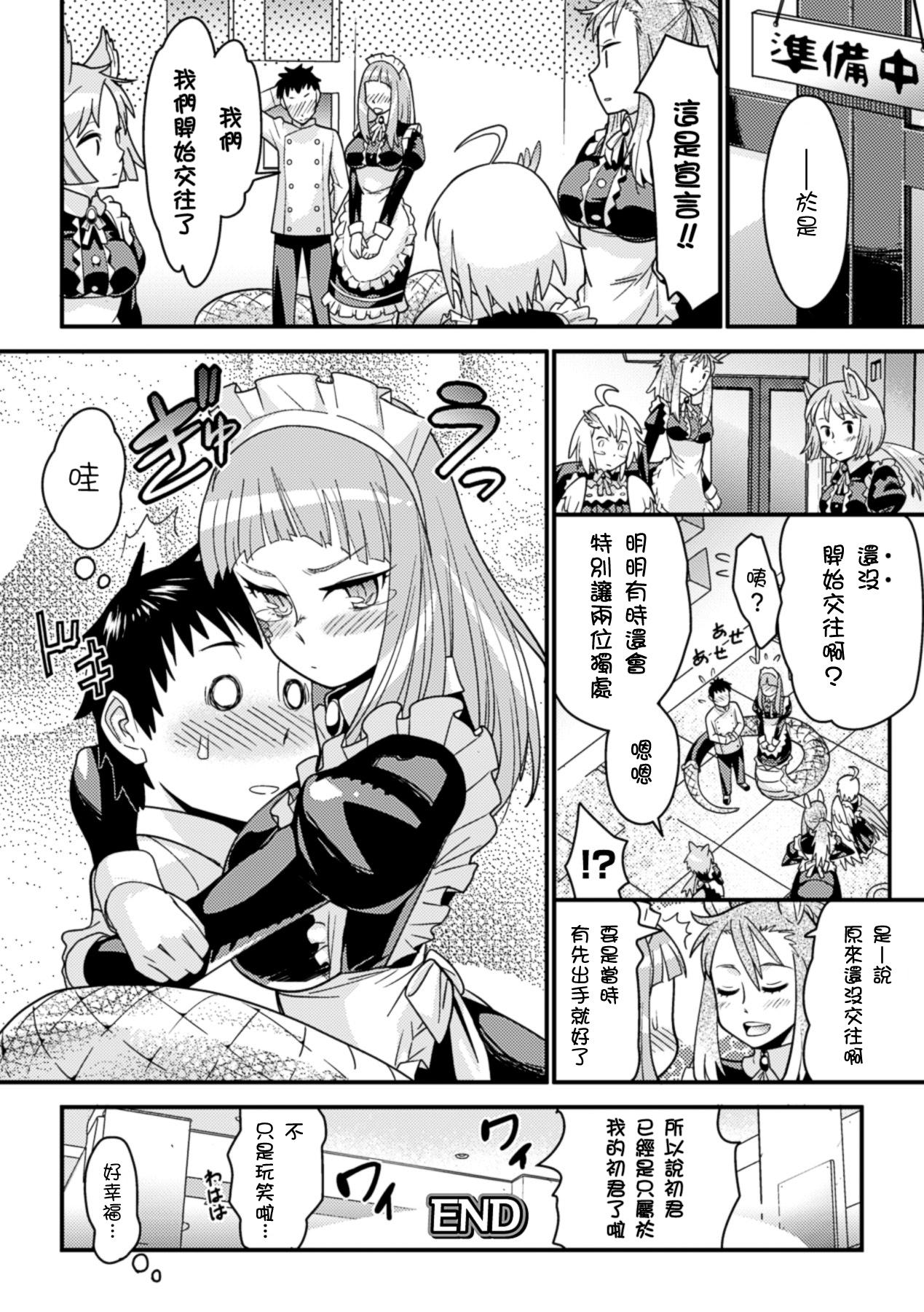 Bessatsu Comic Unreal Monster Musume Paradise Vol. 4 31