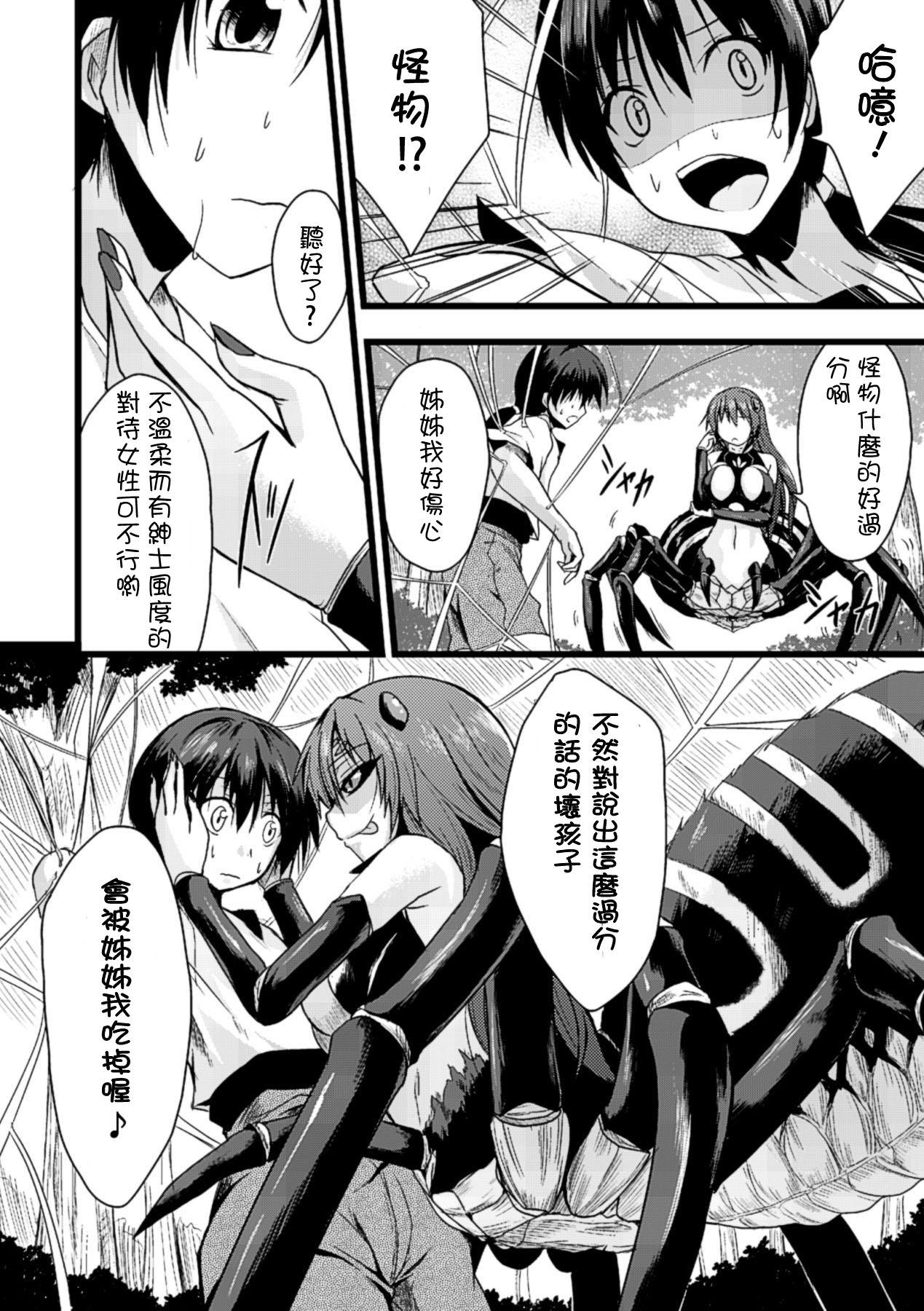 Bessatsu Comic Unreal Monster Musume Paradise Vol. 4 52