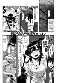 Bessatsu Comic Unreal Monster Musume Paradise Vol. 4 6