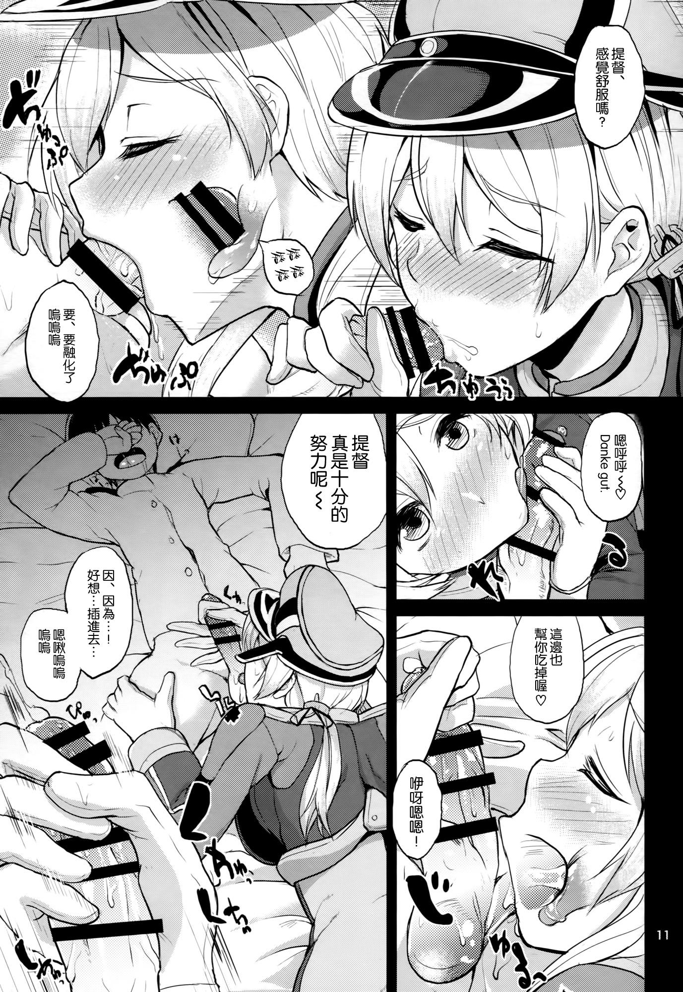 Jerking Japans Yobai!? - Kantai collection Fantasy Massage - Page 11