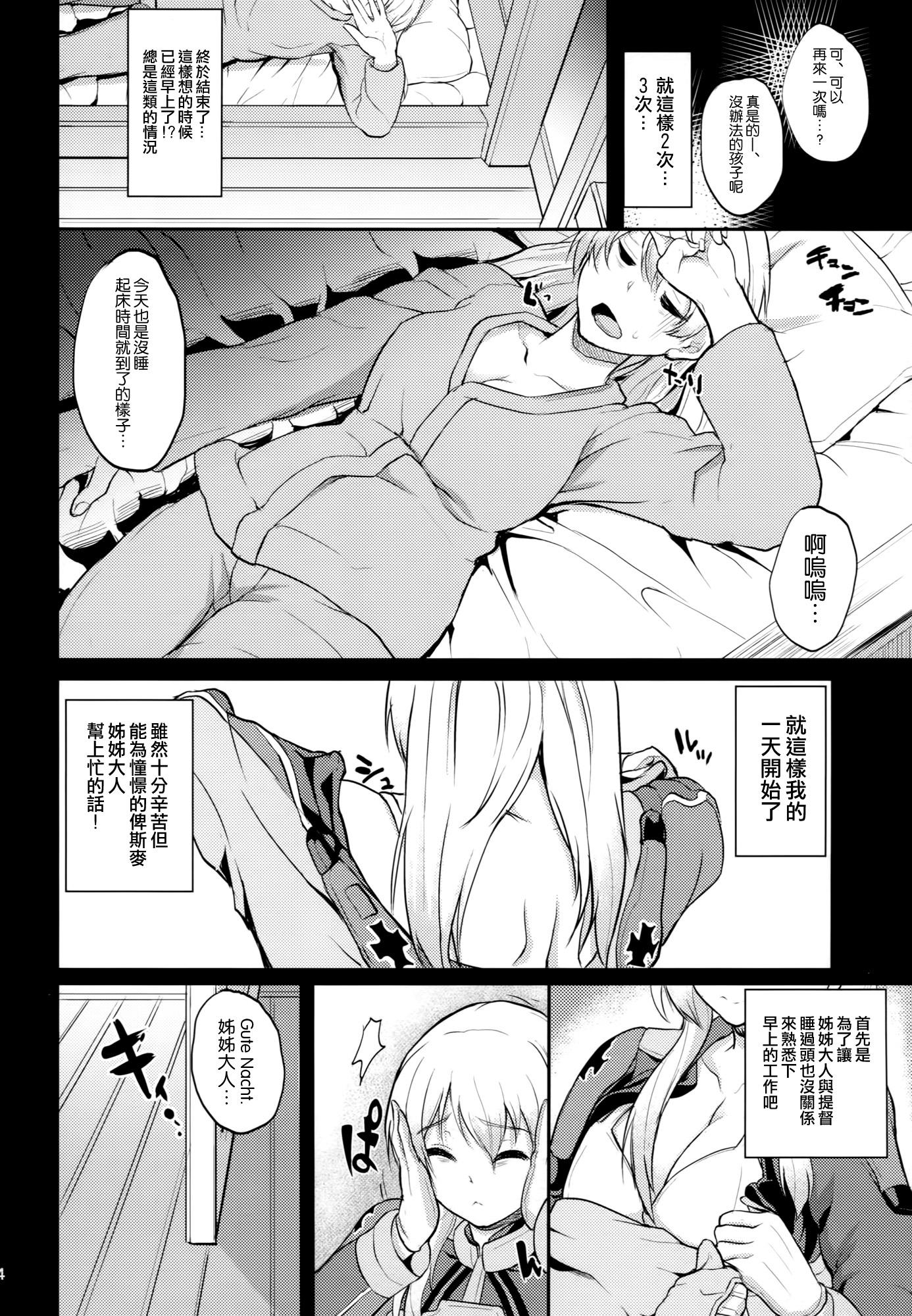 Jerking Japans Yobai!? - Kantai collection Fantasy Massage - Page 4