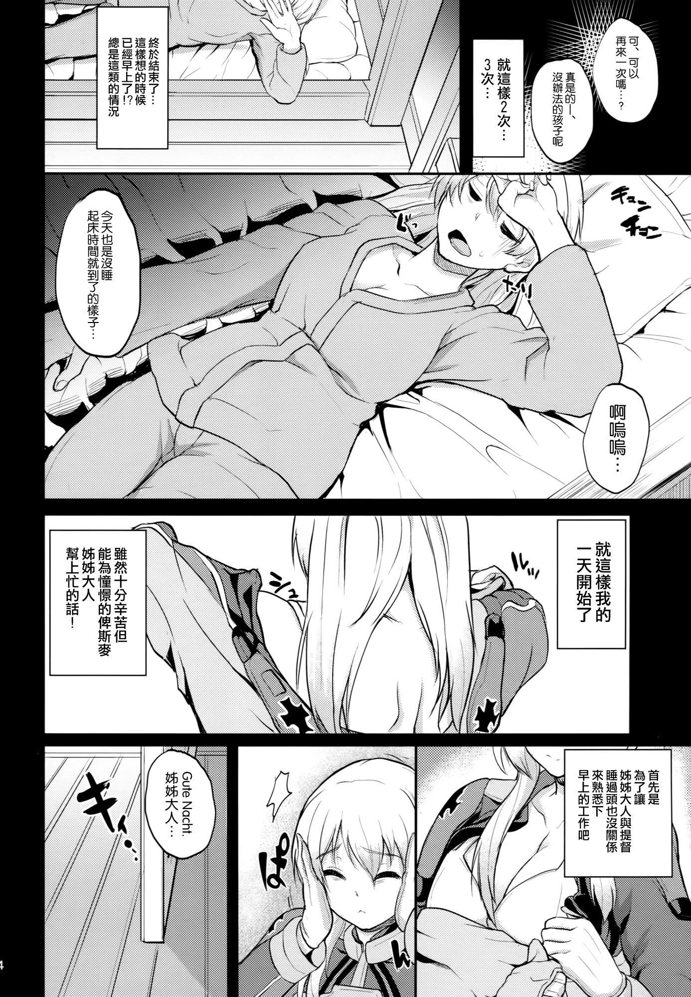 Shesafreak Japans Yobai!? - Kantai collection Tanga - Page 4