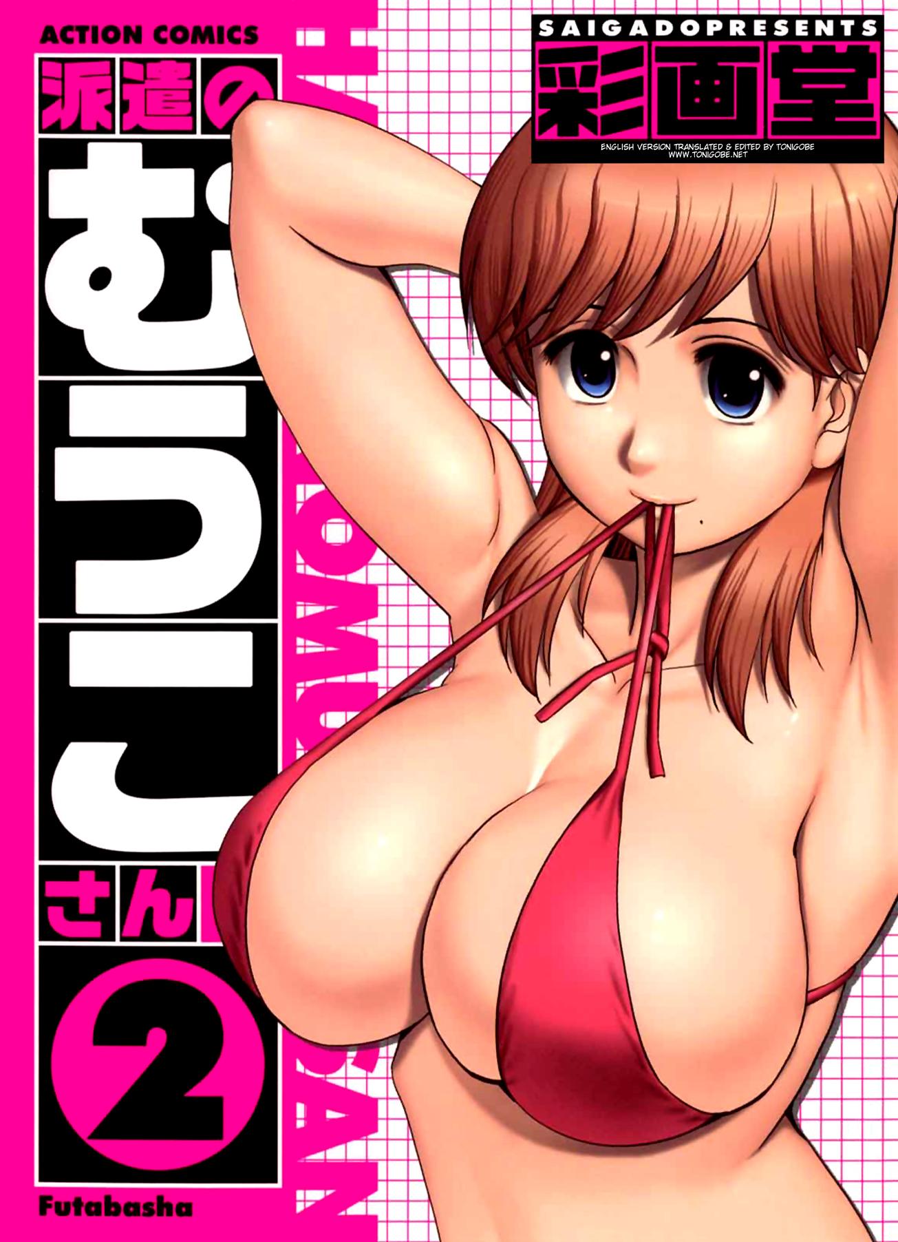 Tease Haken no Muuko-san 2 Ch. 11 Amateur Porn - Page 1