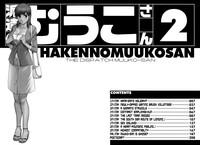 Haken no Muuko-san 2 Ch. 11 6