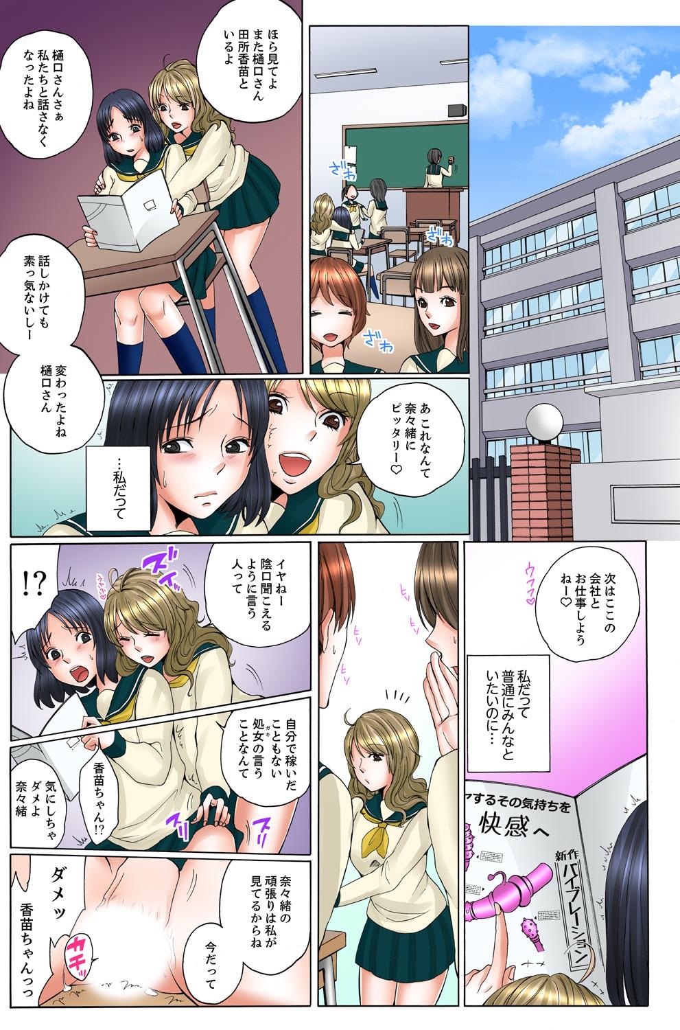 Solo Girl Saikin, JK no Baito ga Gachi de Erosugiru! 3 Sluts - Page 3