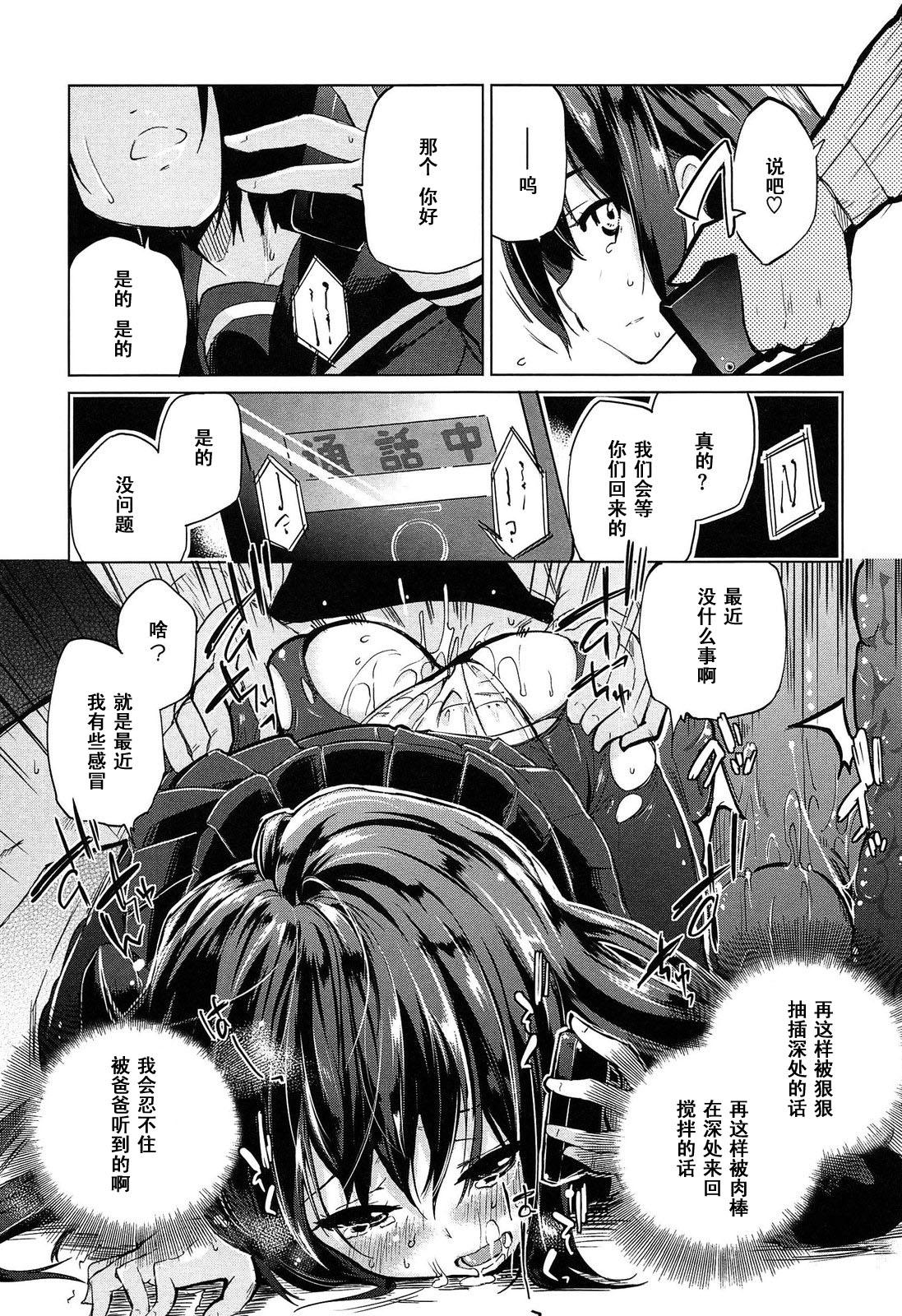 Game Ane no Kokoro Otouto Shirazu Hotfuck - Page 13