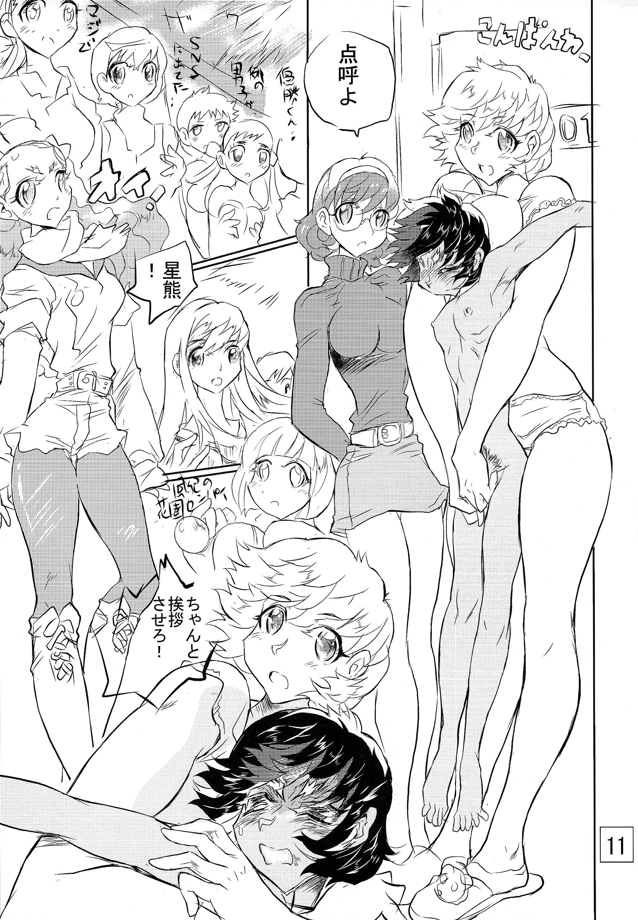Exgirlfriend Otoko no Tatakai 19 Futa - Page 10