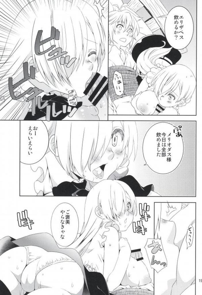 Rough Sex Elizabeth-chan Ganbatte! - Nanatsu no taizai Girlongirl - Page 12