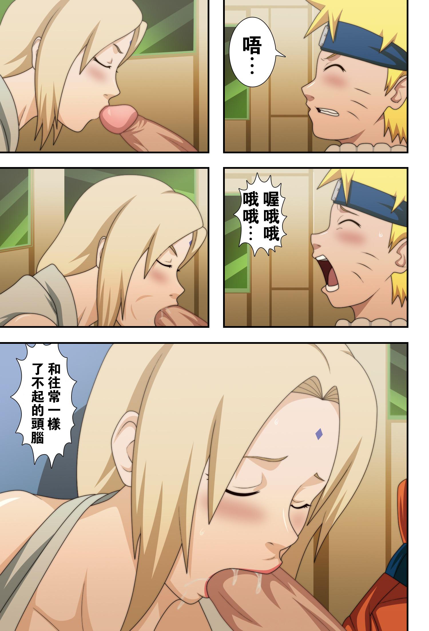 Step Fantasy Kyonyuu no Ninja Chichikage - Naruto Butt Sex - Page 13