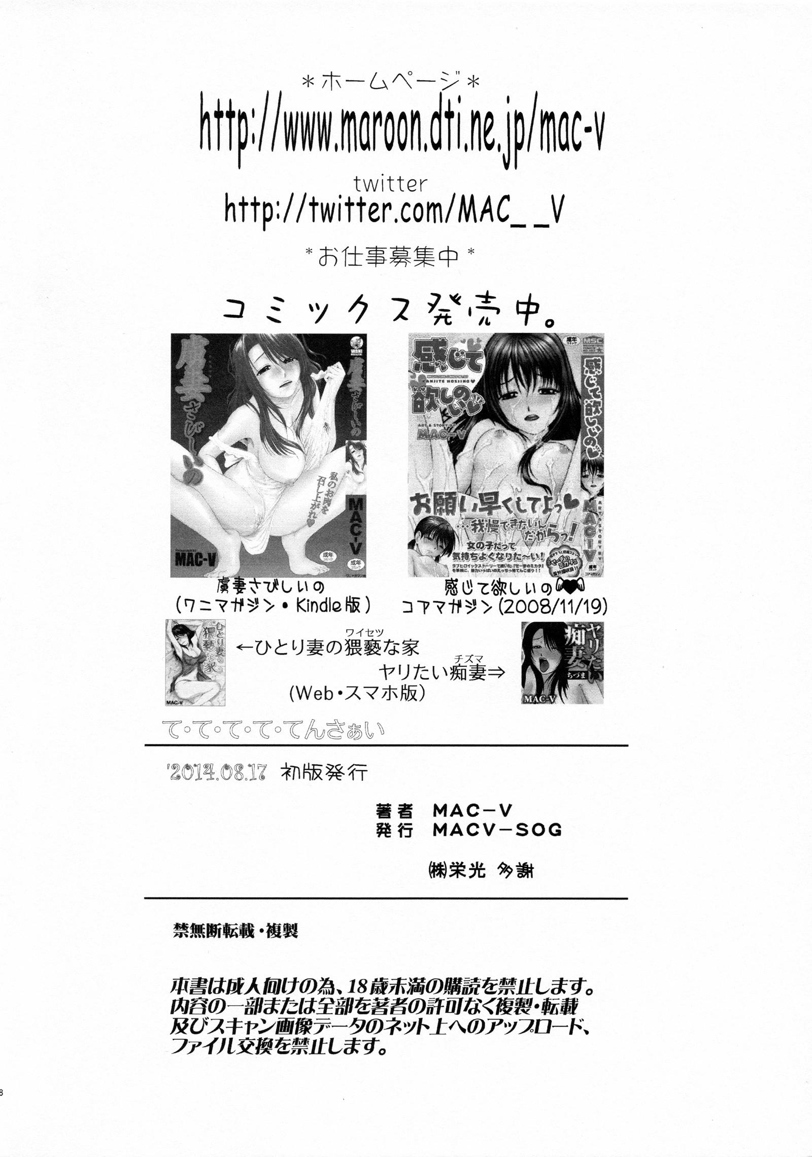 (C86) [MACV-SOG (MAC-V)] T-T-T-T-Tensaai (Ryuugajou Nanana no Maizoukin) [English] [SMDC] 17