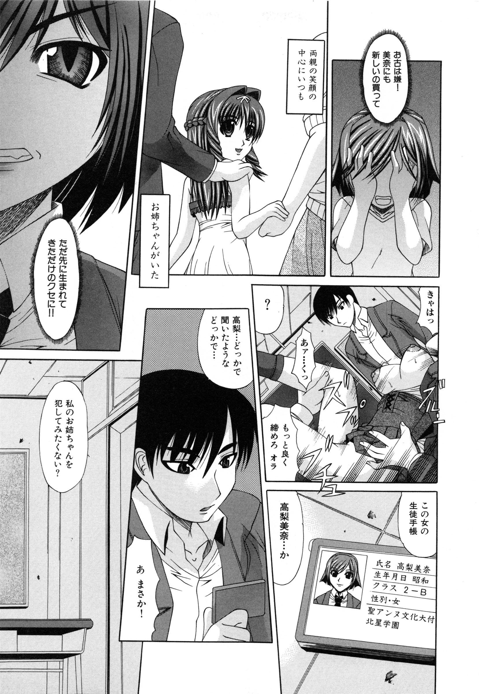 Jap Shoujo Rape Gay - Page 6