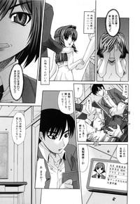 Shoujo Rape 6