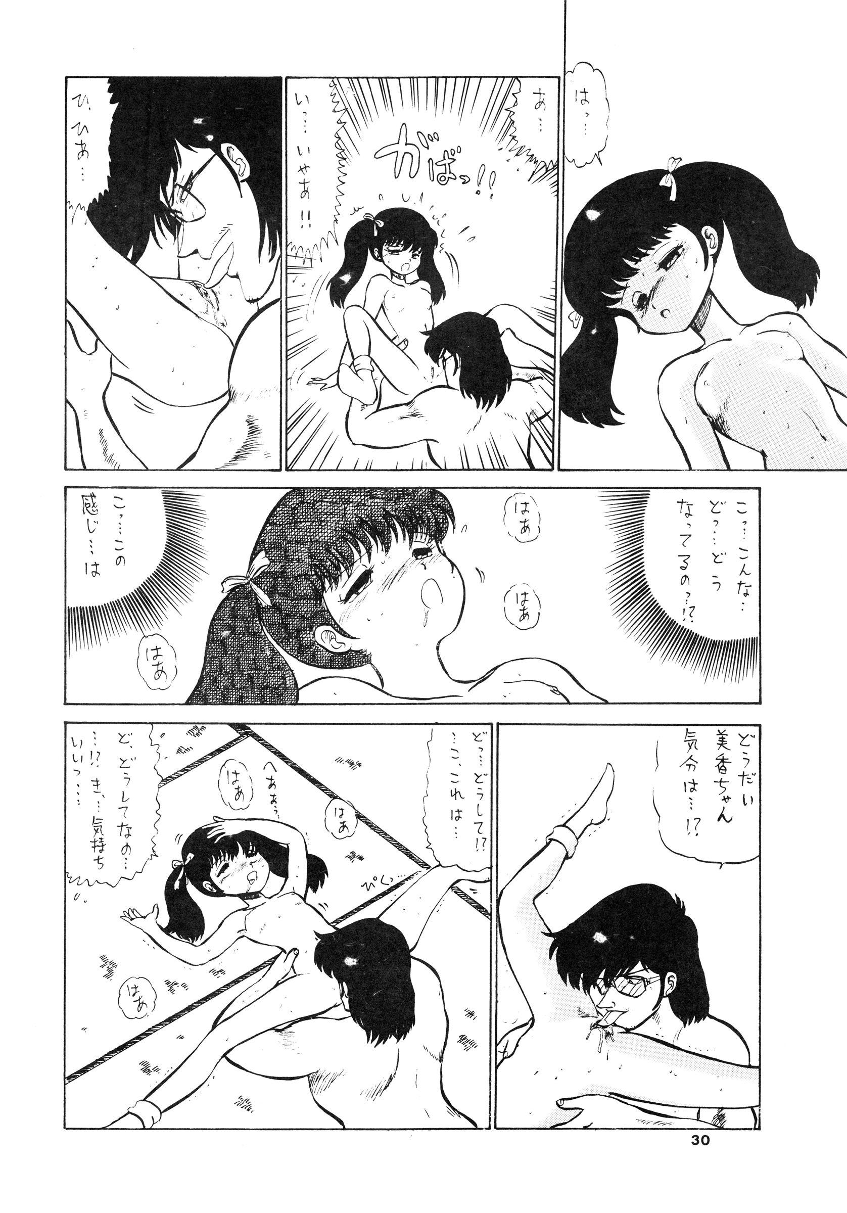 [Bangaichi Mitsugu] Shoujo-tachi no Yakata Special -Bangaichi Mitsugu Sairoku Sakuhinshuu- (Various) 29
