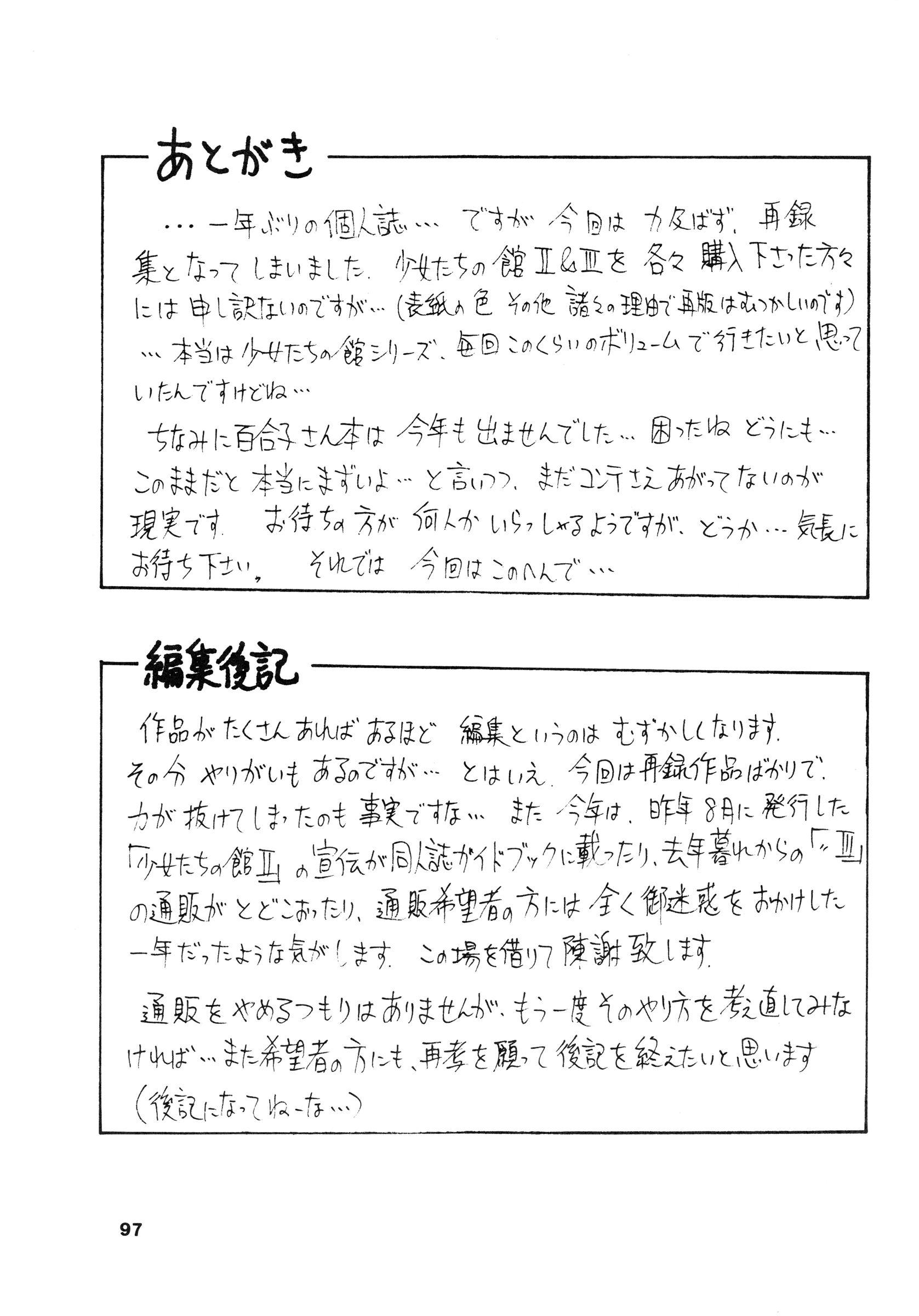 Cheating Wife [Bangaichi Mitsugu] Shoujo-tachi no Yakata Special -Bangaichi Mitsugu Sairoku Sakuhinshuu- (Various) - Dream hunter rem Pinay - Page 97