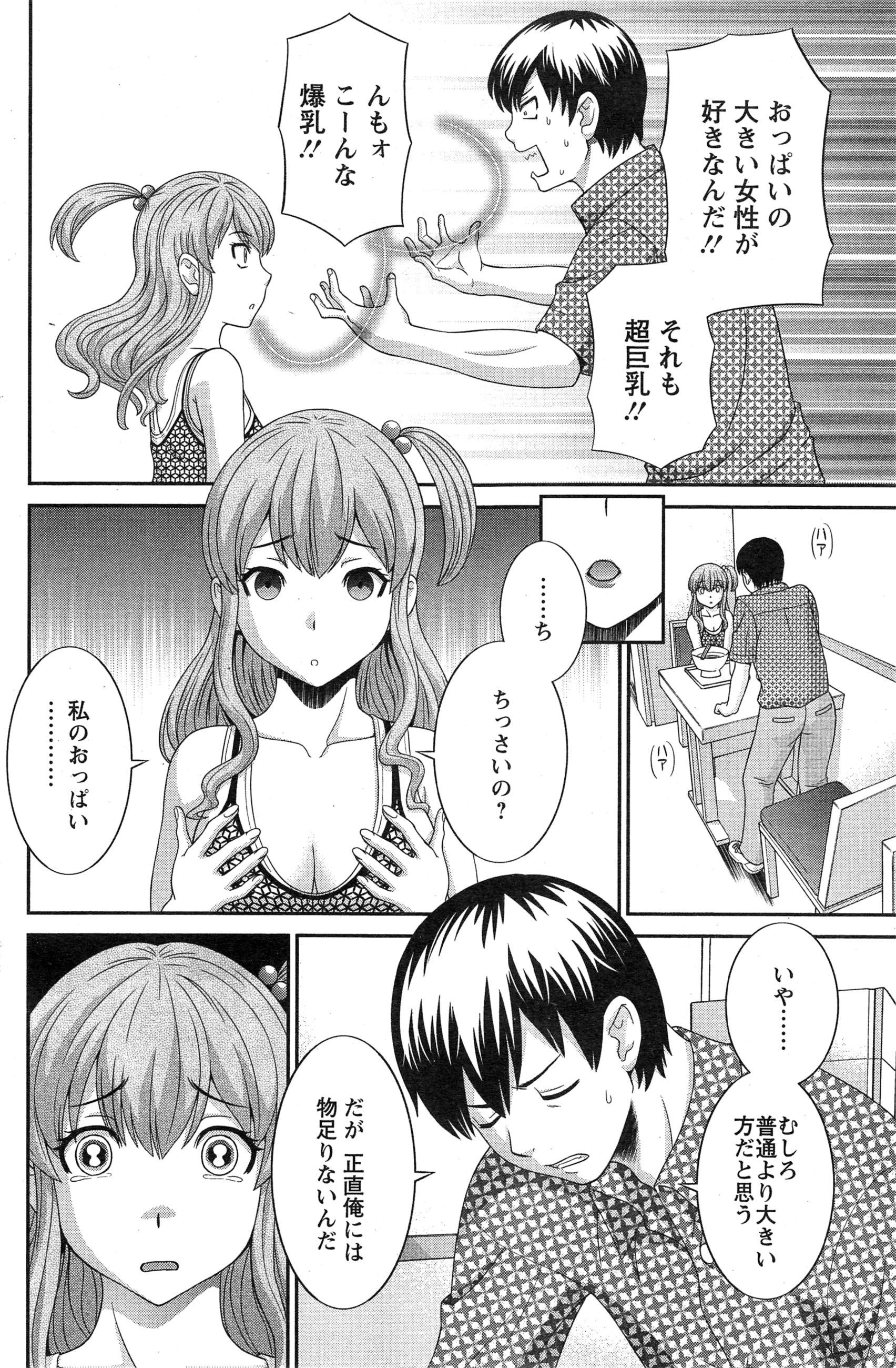 Gay Solo Okusan to Kanojo to ♥ Ch. 1-5 Assfucked - Page 6