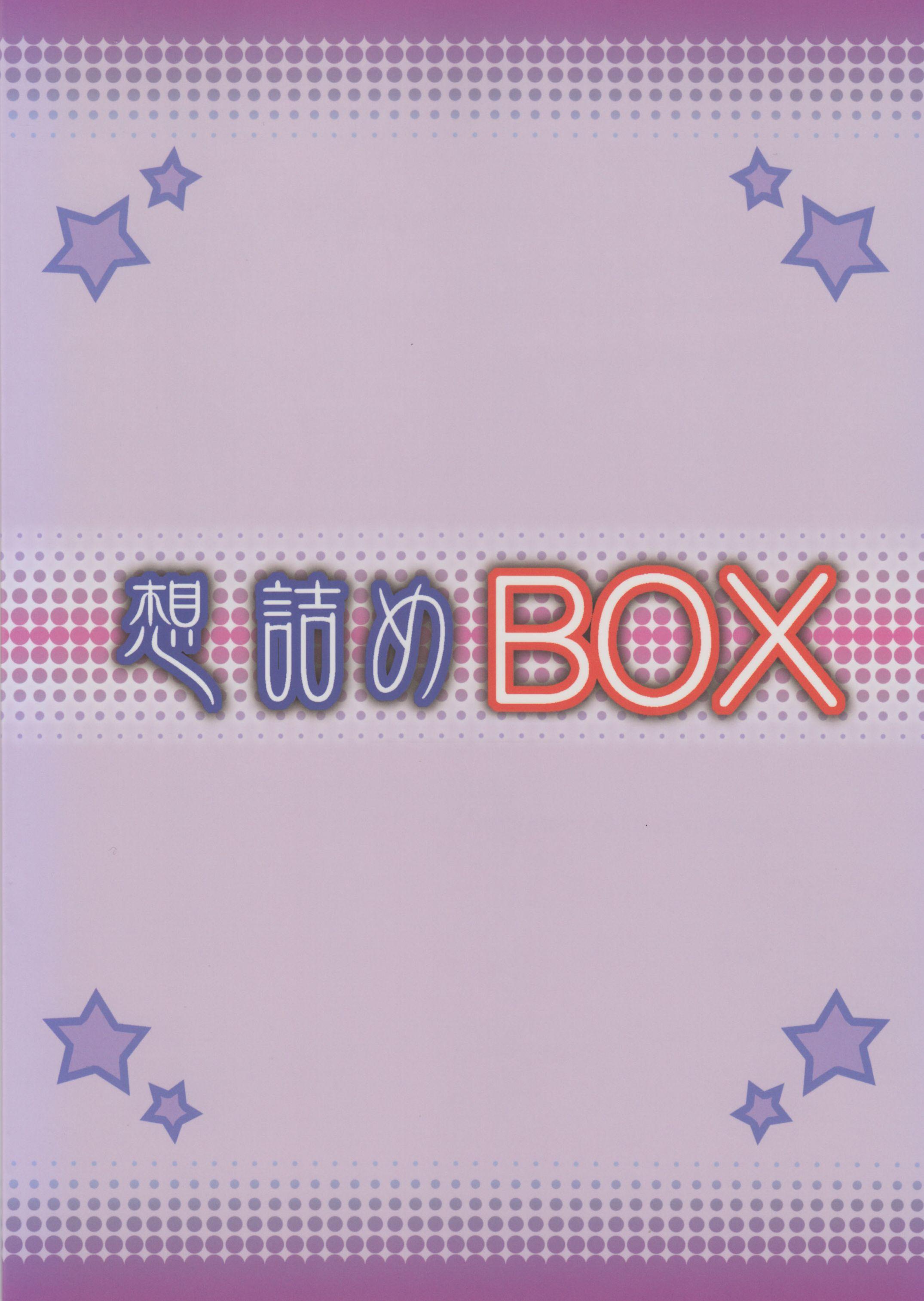 Omodume BOX XXIX 1