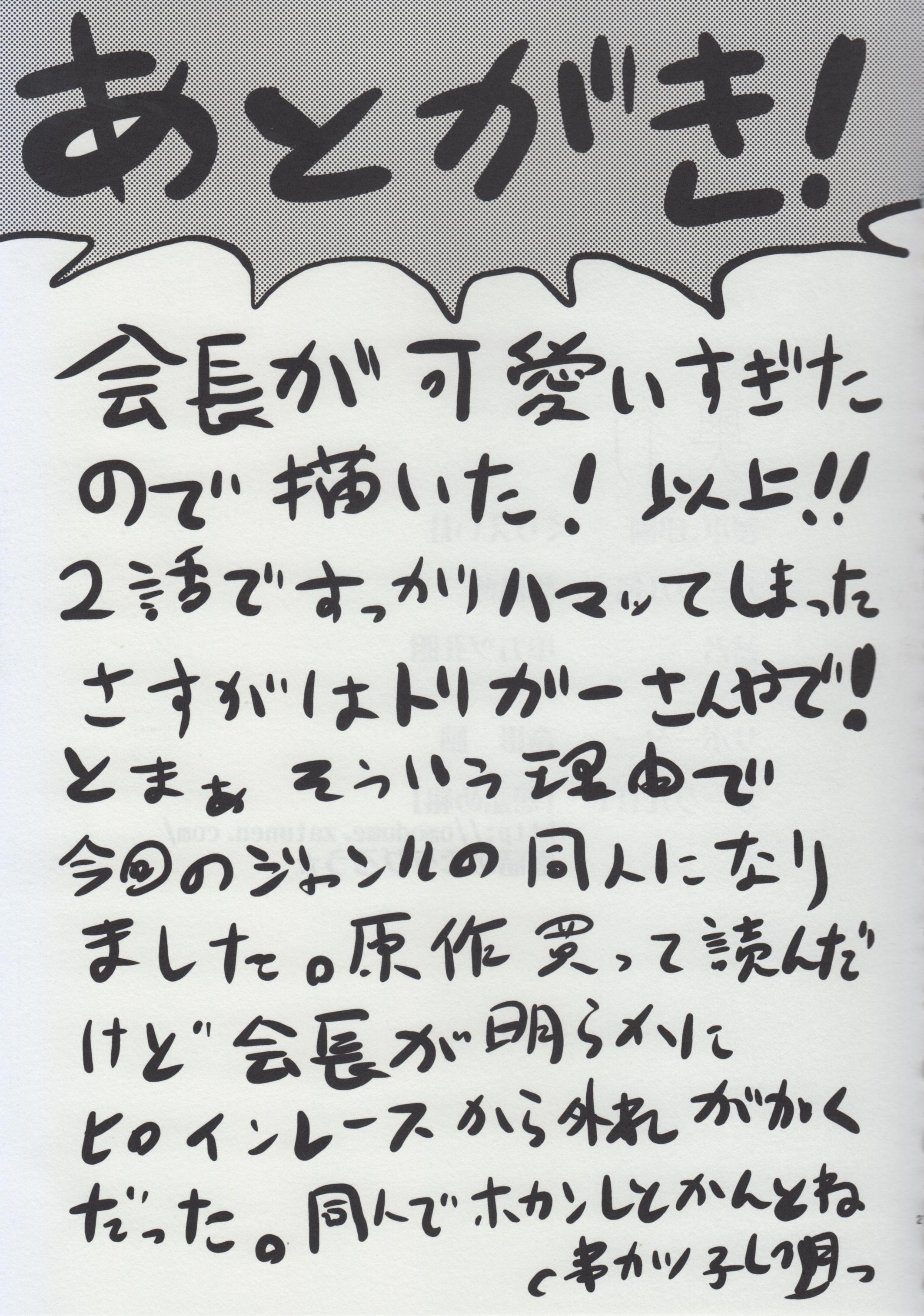 Glory Hole Omodume BOX XXIX - Inou-battle wa nichijou-kei no naka de Best Blow Job - Page 29