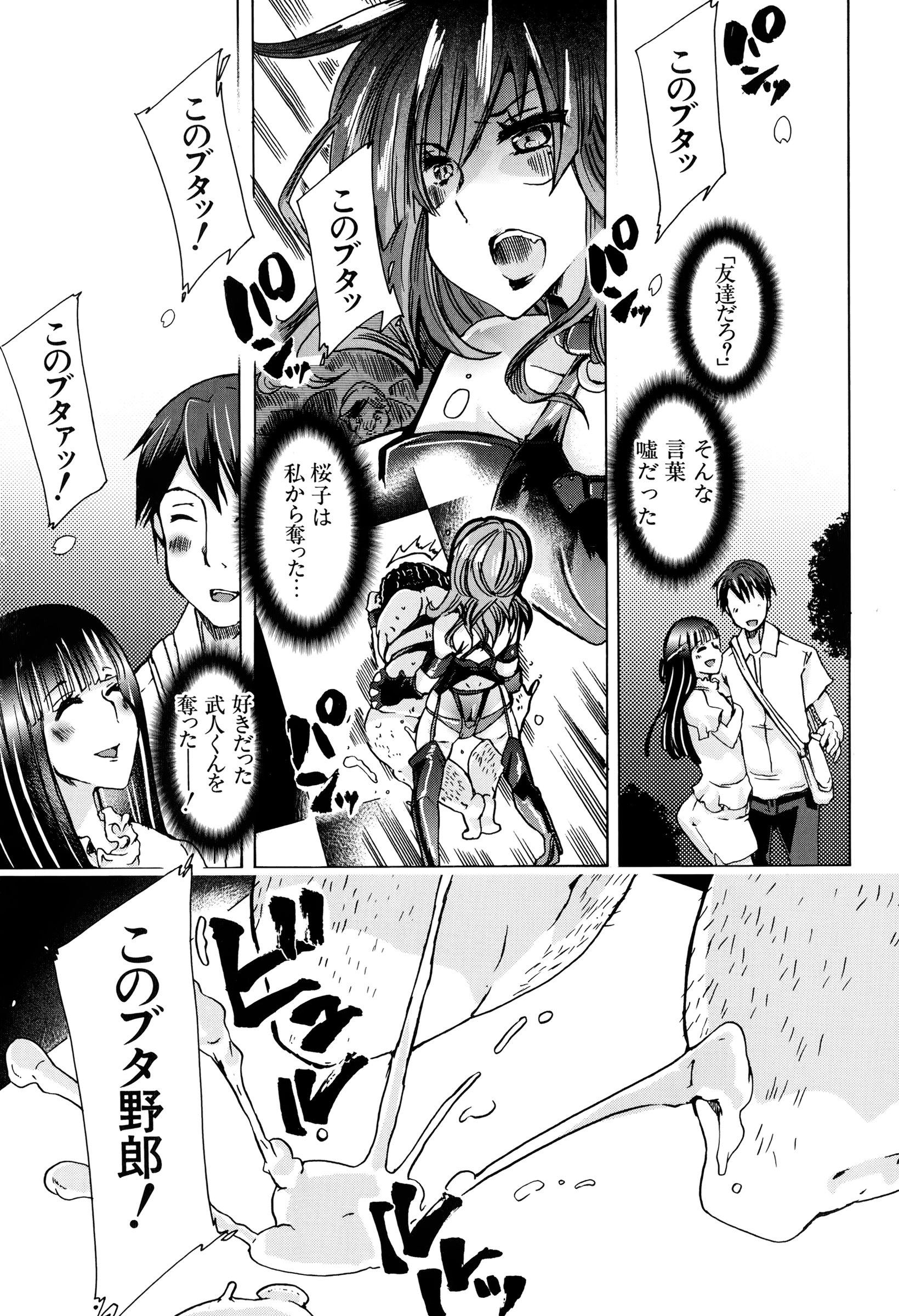 Lesbians Juukan Hitoduma Kasumi Ch. 1-3 Fantasy - Page 5