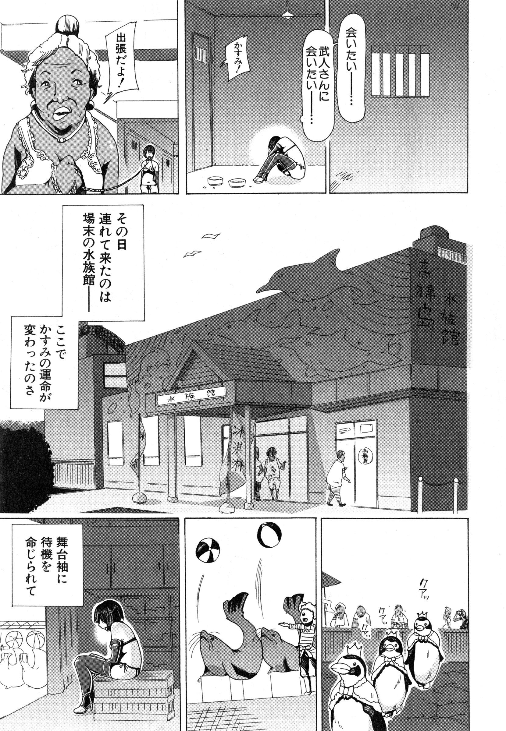 Juukan Hitoduma Kasumi Ch. 1-3 77