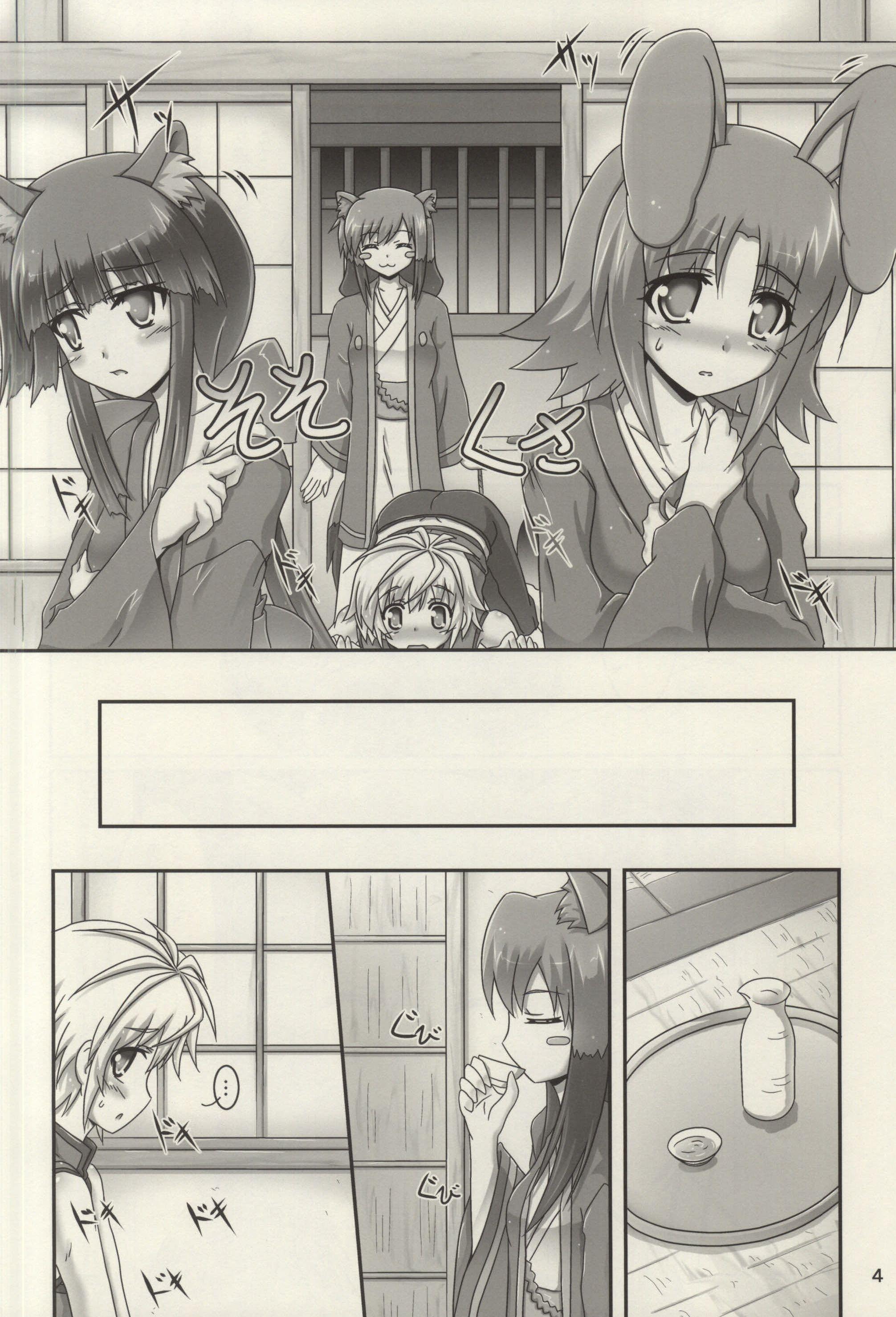 Office Oyakata-sama to Issho - Dog days Camera - Page 3