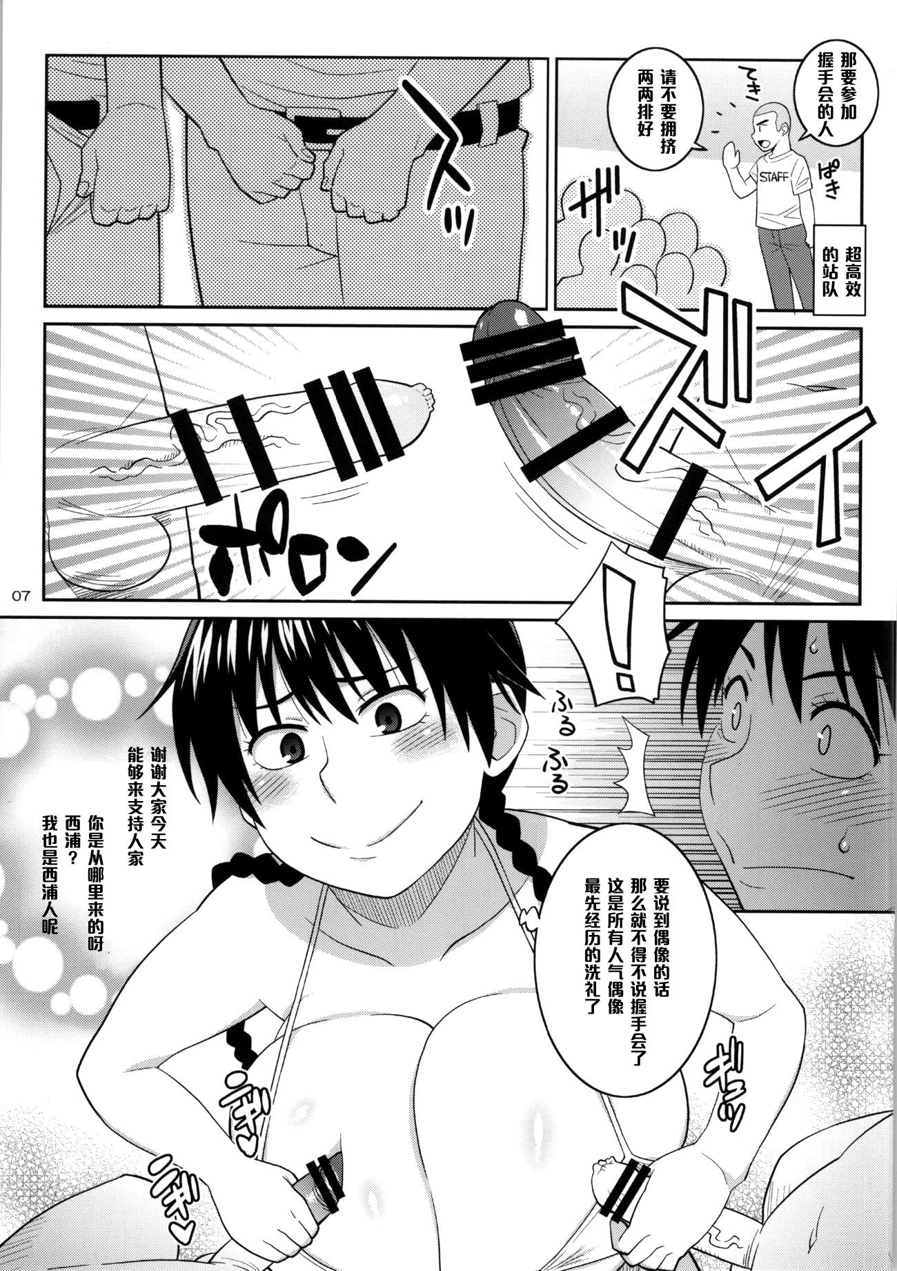 Piroca Momokan to Nama Akushu-kai Dekiru Yakyuubushitsu - Ookiku furikabutte Cfnm - Page 4