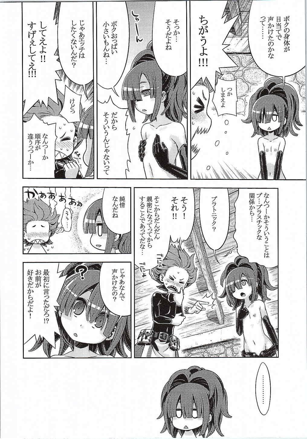 Pale Sekaiju no Anone 25 - Etrian odyssey Amateur Blow Job - Page 5