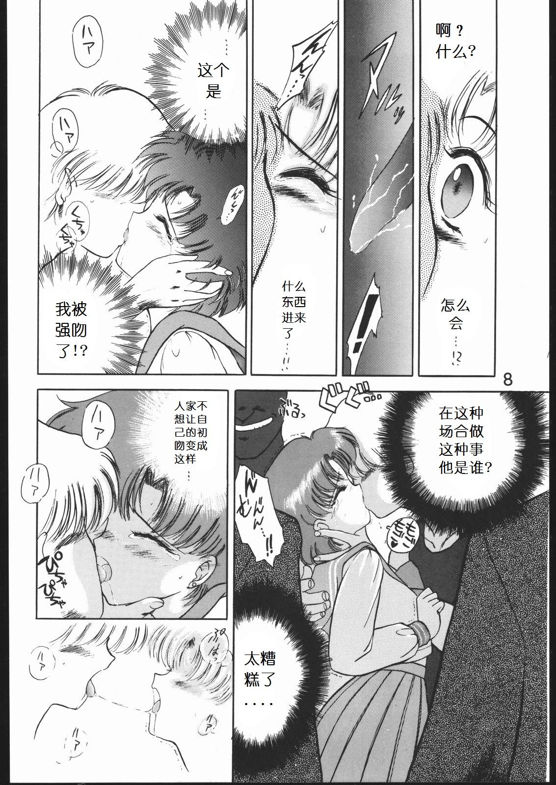 Strap On Submission Mercury Plus - Sailor moon Mms - Page 7